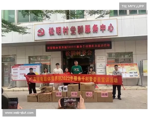 球迷场外义卖球衣捐助慈善，俱乐部官方参与募捐活动